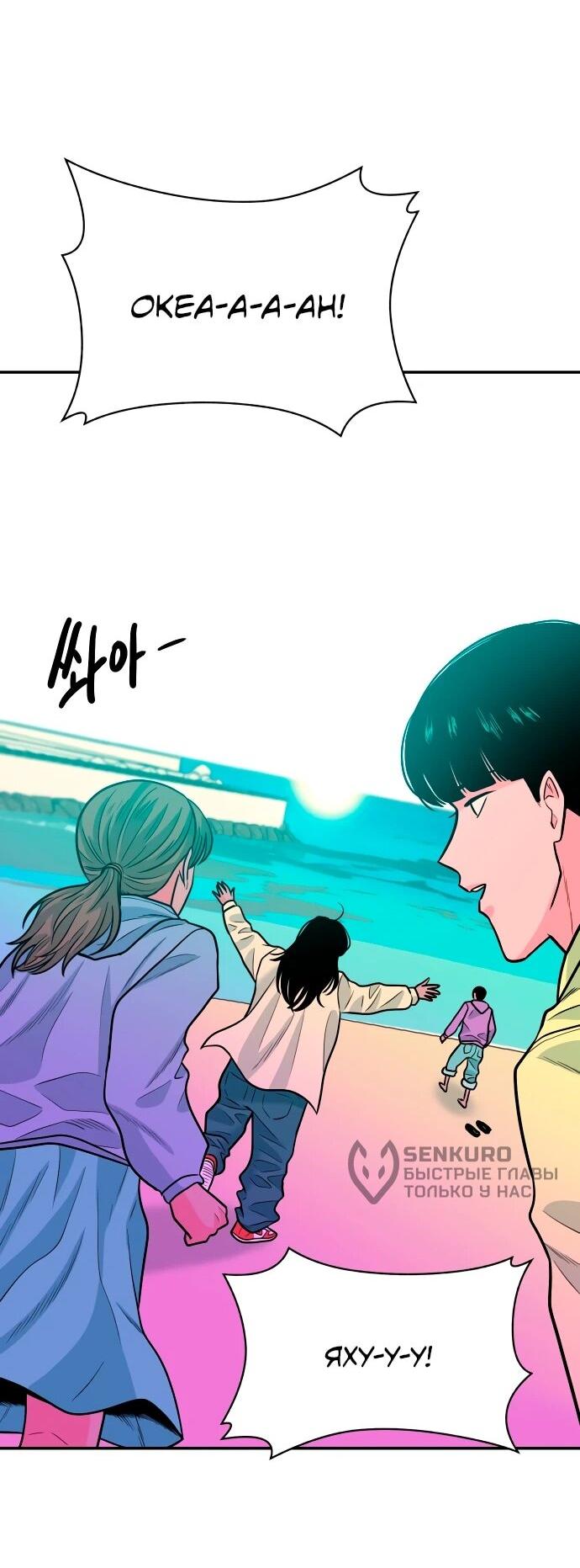 Манга Примерный ученик - Глава 41 Страница 30