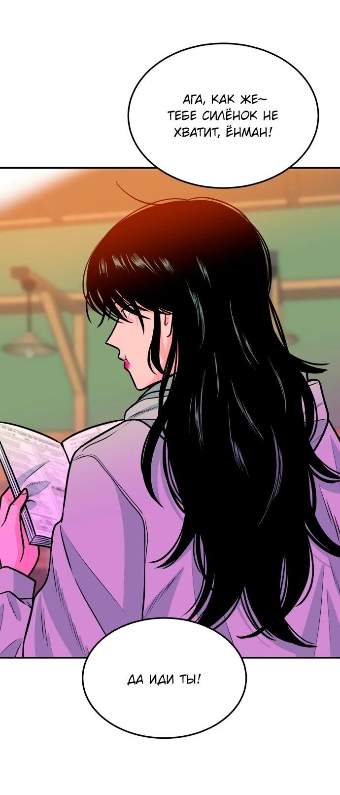 Манга Примерный ученик - Глава 41 Страница 27
