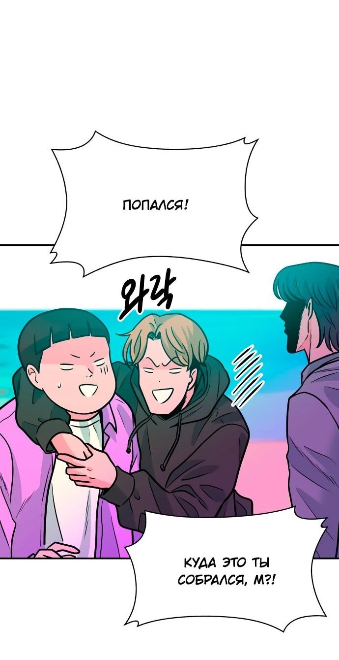 Манга Примерный ученик - Глава 41 Страница 54