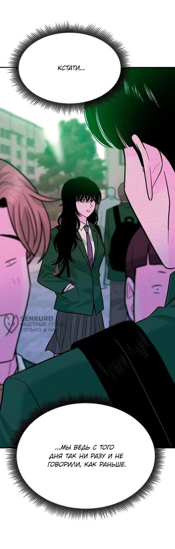 Манга Примерный ученик - Глава 41 Страница 15