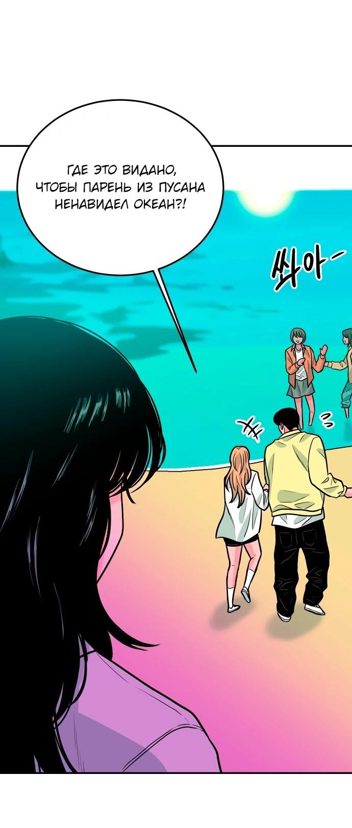 Манга Примерный ученик - Глава 41 Страница 42