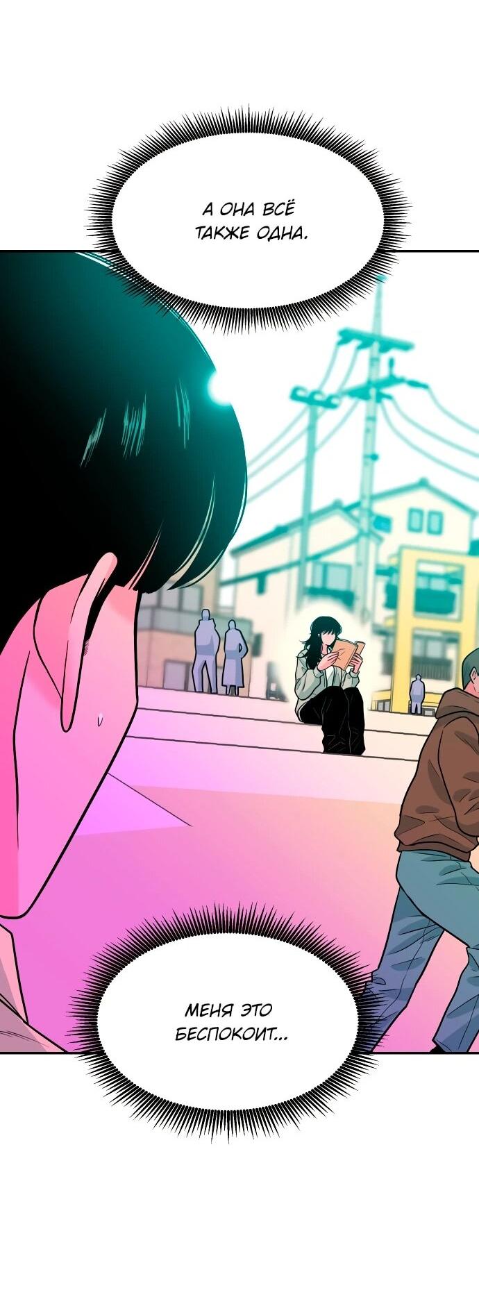 Манга Примерный ученик - Глава 41 Страница 34