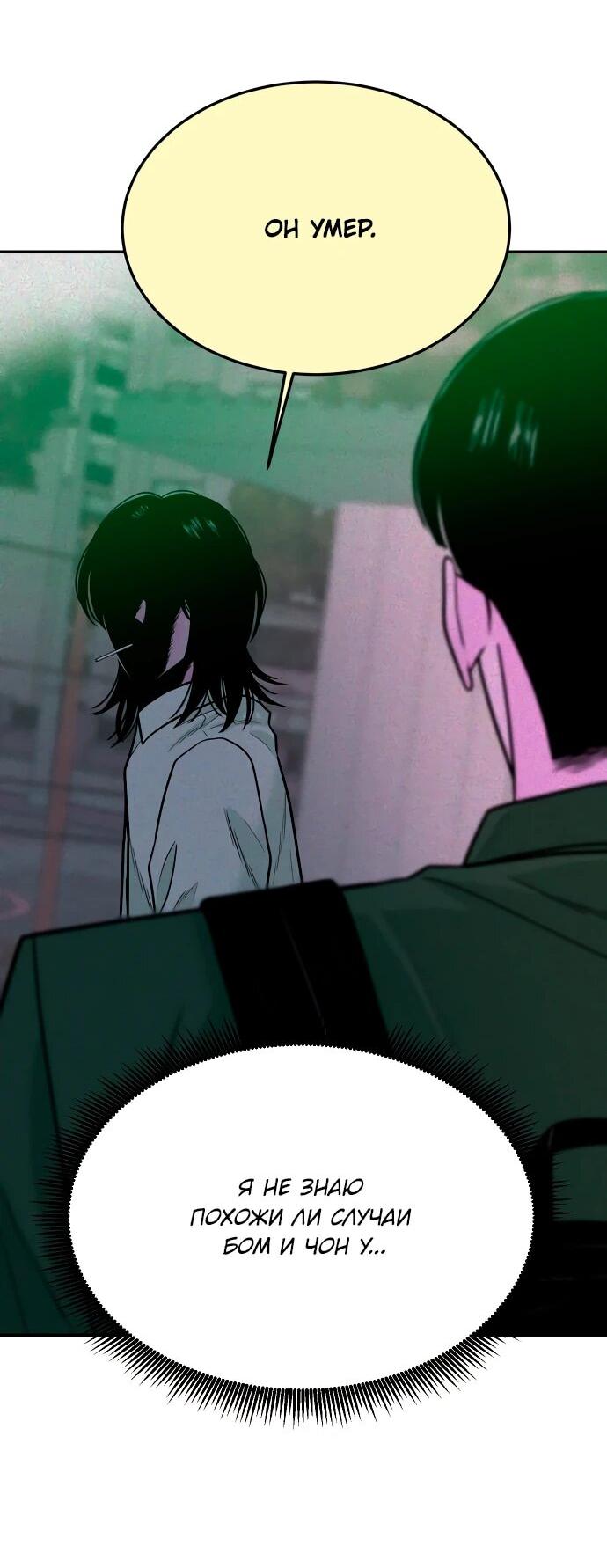 Манга Примерный ученик - Глава 41 Страница 17