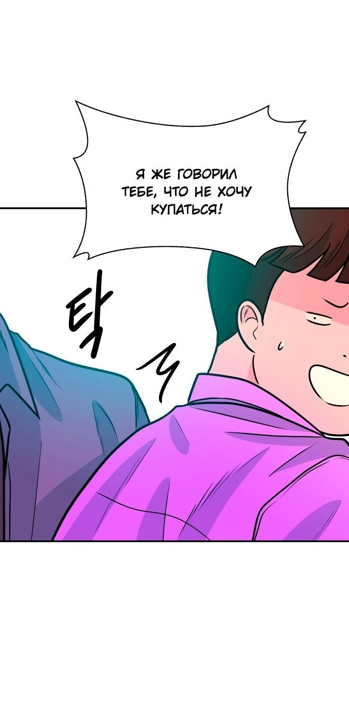 Манга Примерный ученик - Глава 41 Страница 52