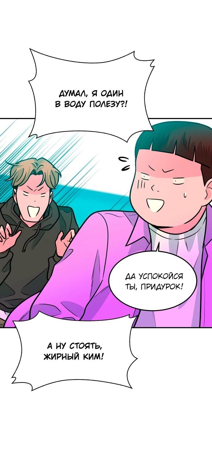 Манга Примерный ученик - Глава 41 Страница 51