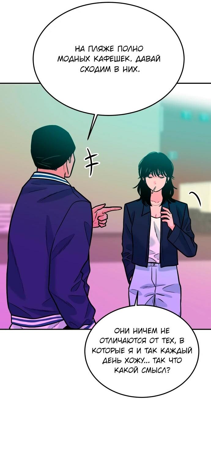 Манга Примерный ученик - Глава 41 Страница 83