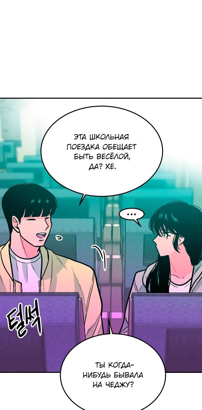 Манга Примерный ученик - Глава 41 Страница 12