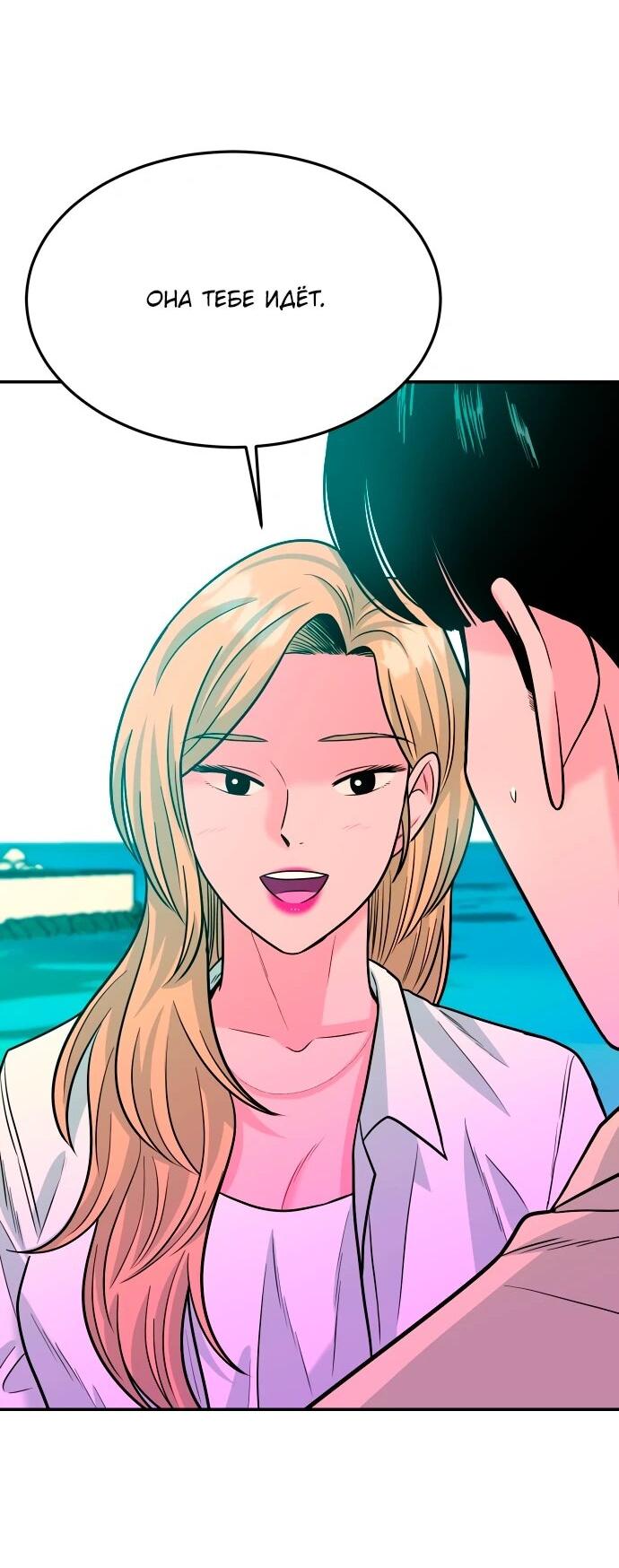 Манга Примерный ученик - Глава 41 Страница 39