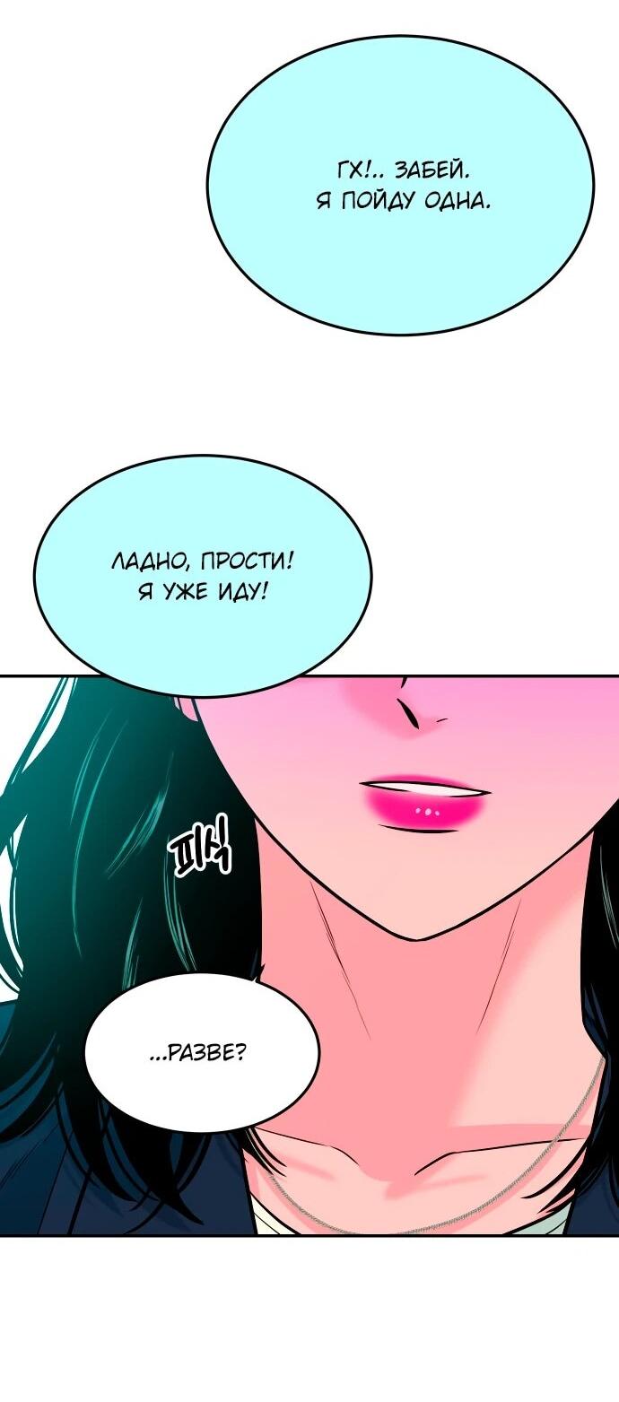 Манга Примерный ученик - Глава 41 Страница 87