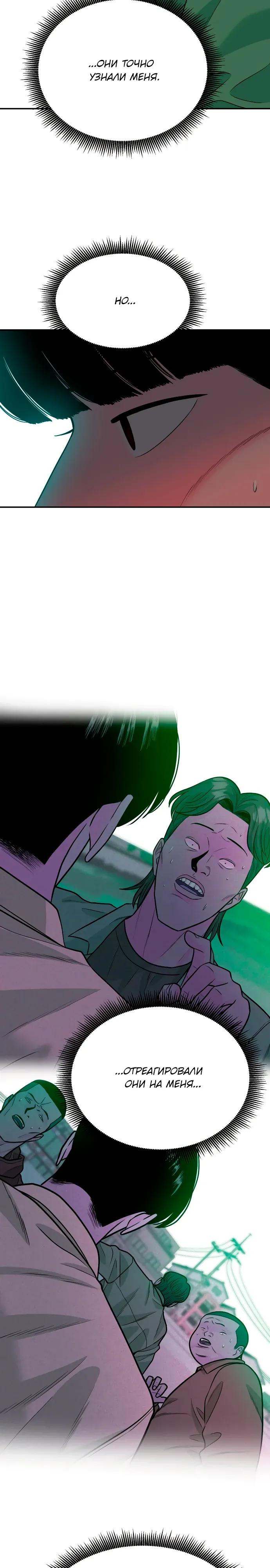 Манга Примерный ученик - Глава 42 Страница 15