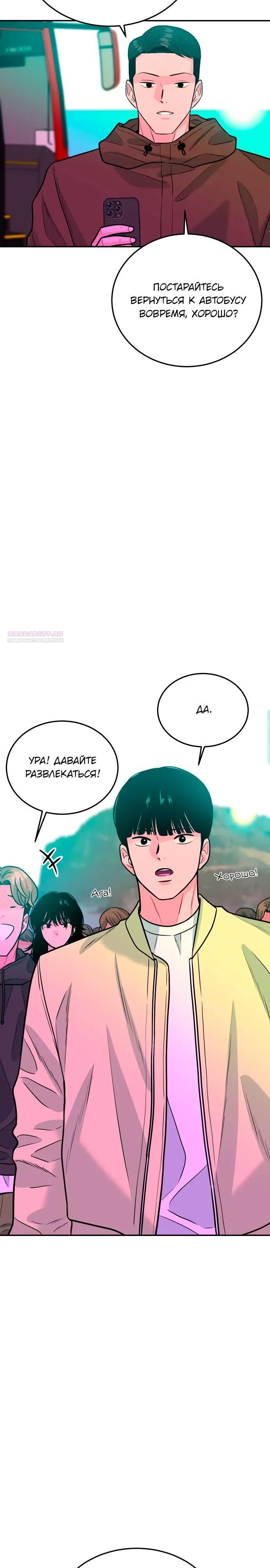 Манга Примерный ученик - Глава 42 Страница 42