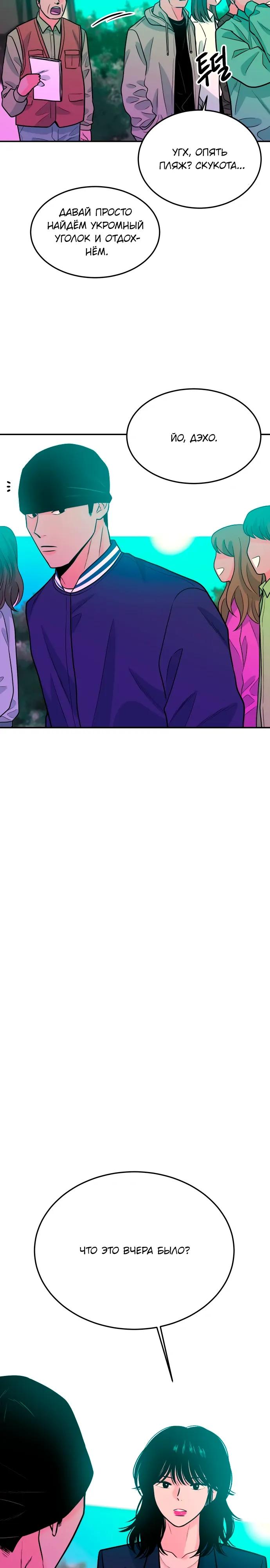 Манга Примерный ученик - Глава 42 Страница 39