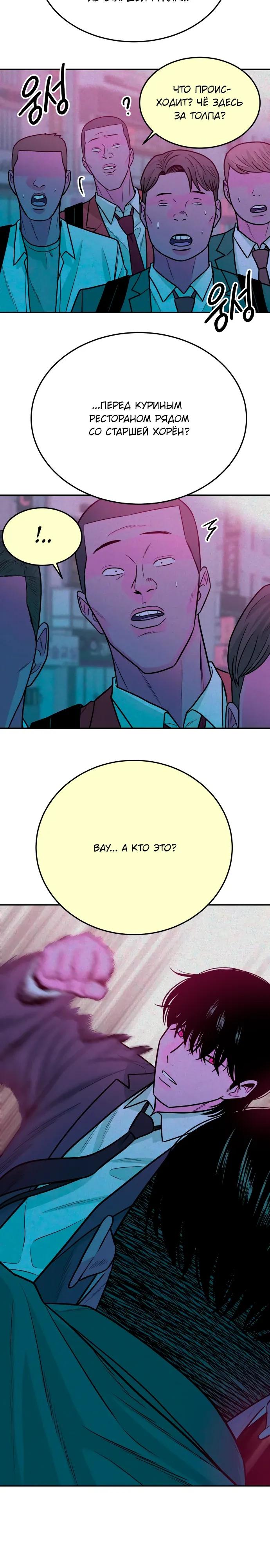 Манга Примерный ученик - Глава 42 Страница 27