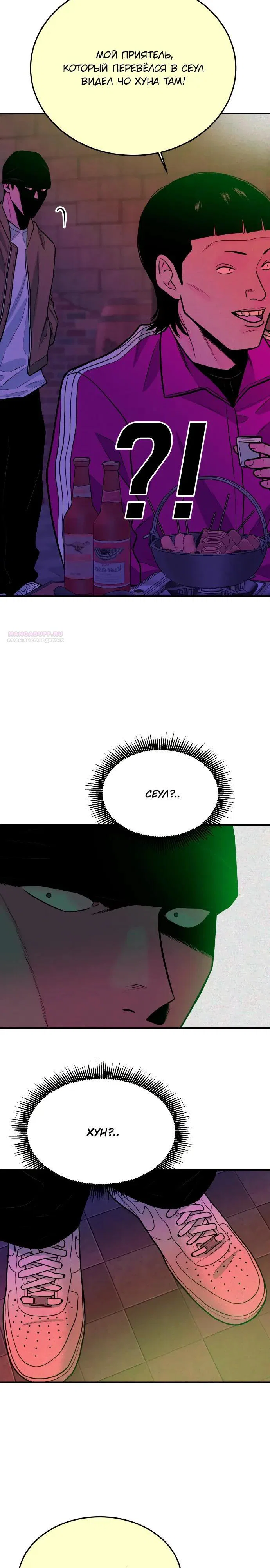 Манга Примерный ученик - Глава 42 Страница 34
