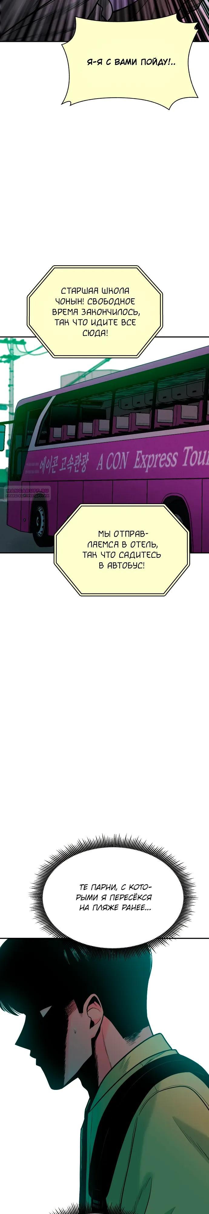 Манга Примерный ученик - Глава 42 Страница 14