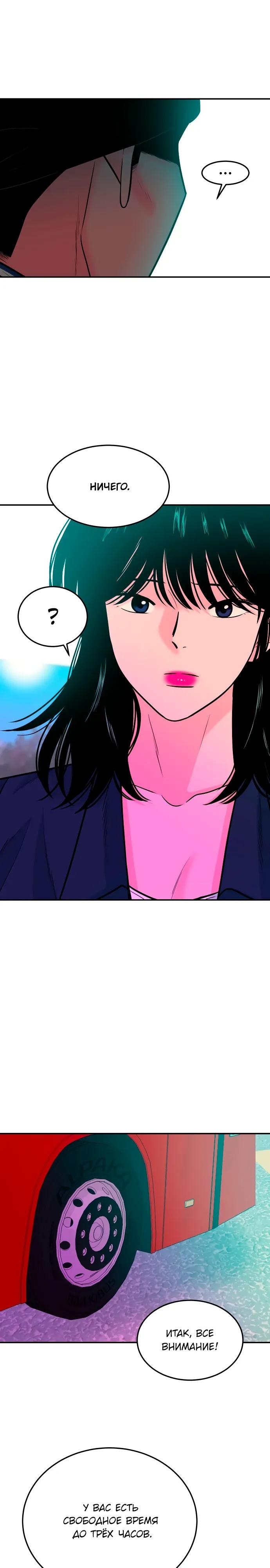 Манга Примерный ученик - Глава 42 Страница 41