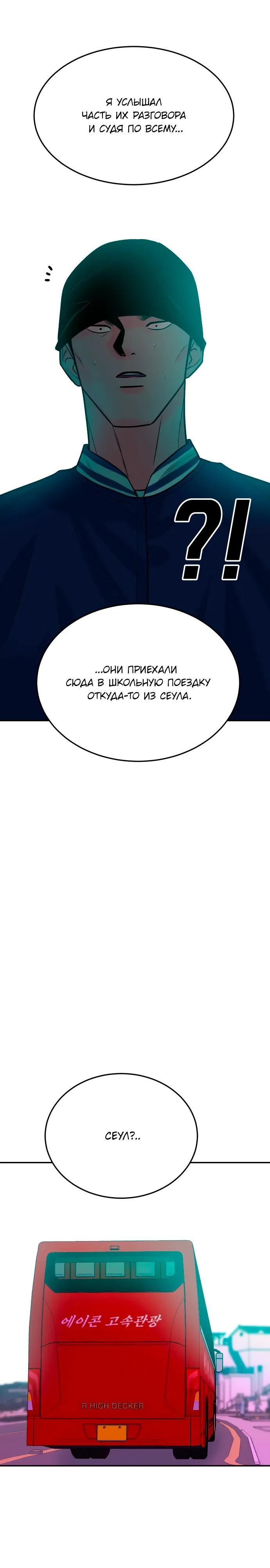 Манга Примерный ученик - Глава 42 Страница 7