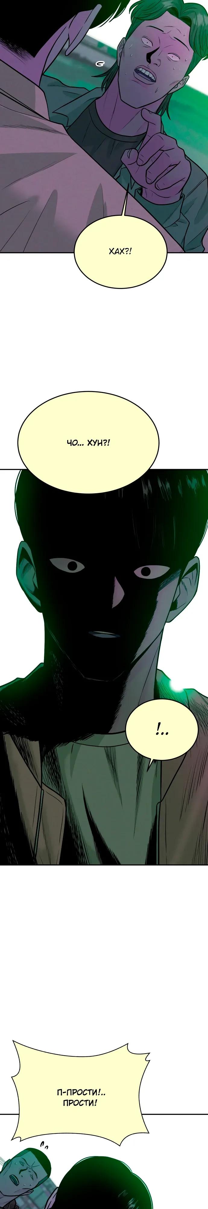 Манга Примерный ученик - Глава 42 Страница 11