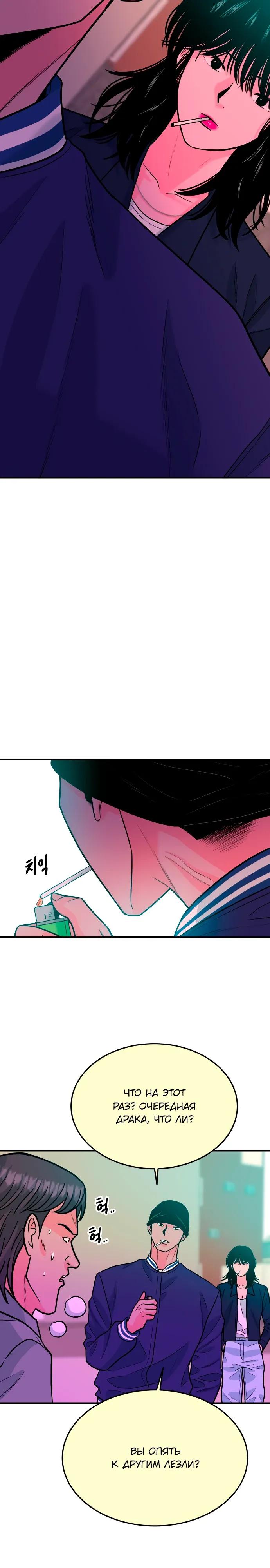 Манга Примерный ученик - Глава 42 Страница 3