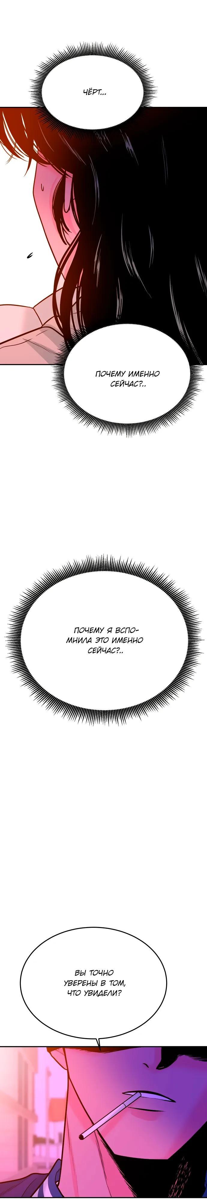 Манга Примерный ученик - Глава 42 Страница 25