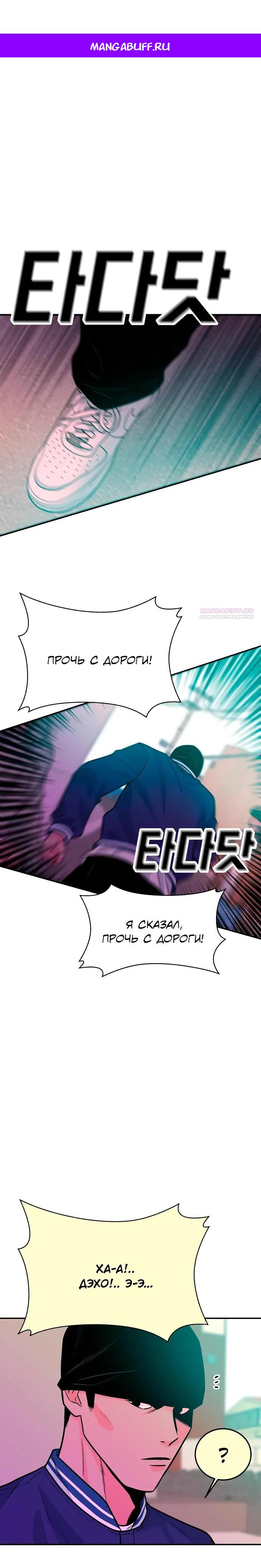 Манга Примерный ученик - Глава 42 Страница 1