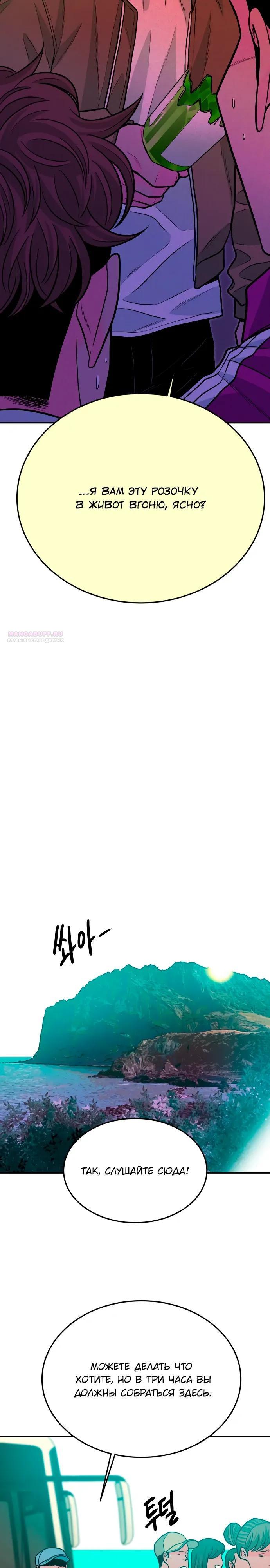 Манга Примерный ученик - Глава 42 Страница 38