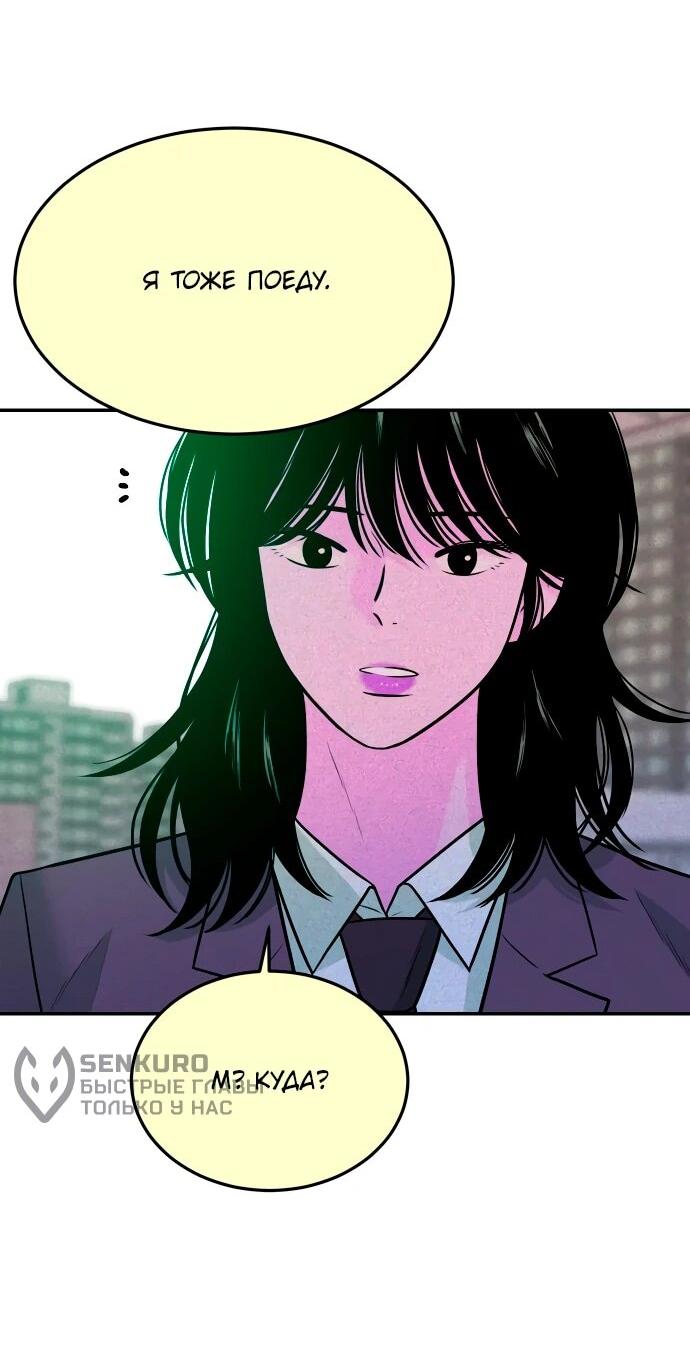 Манга Примерный ученик - Глава 43 Страница 35