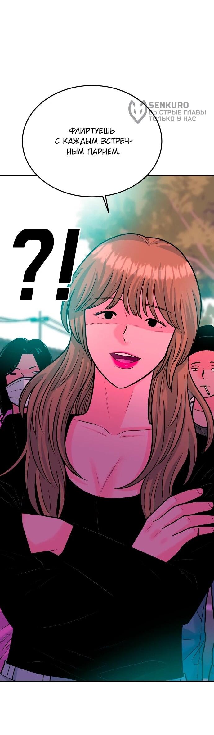 Манга Примерный ученик - Глава 43 Страница 67