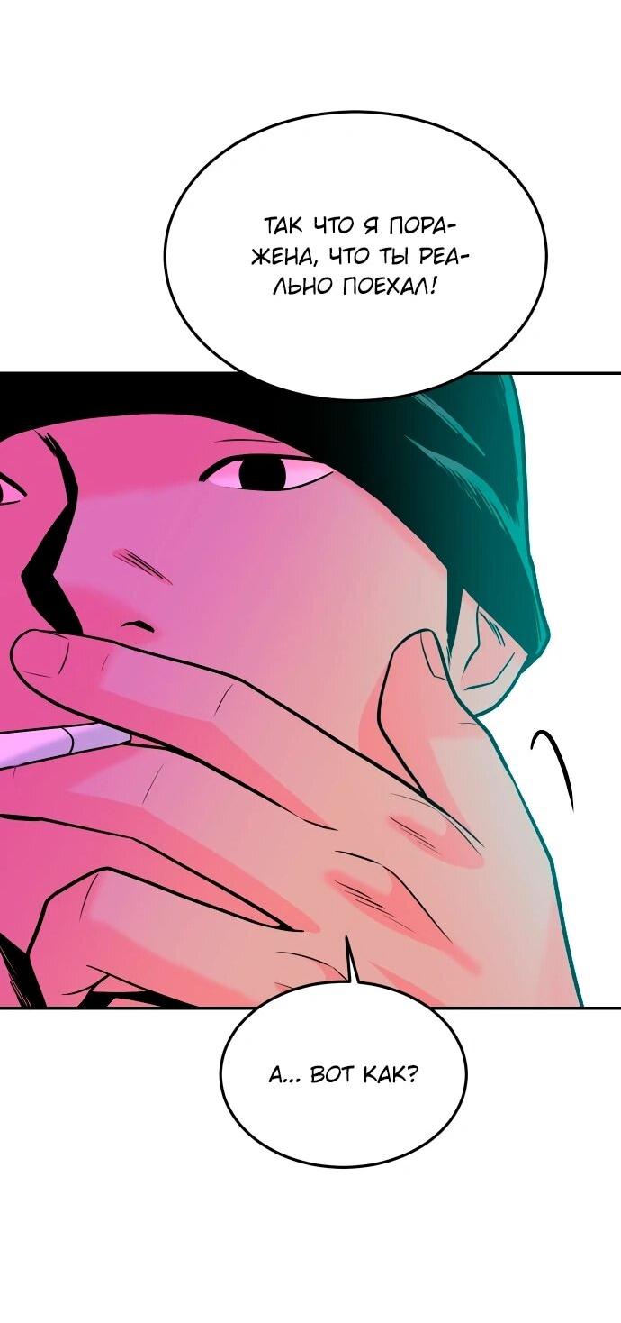 Манга Примерный ученик - Глава 43 Страница 22