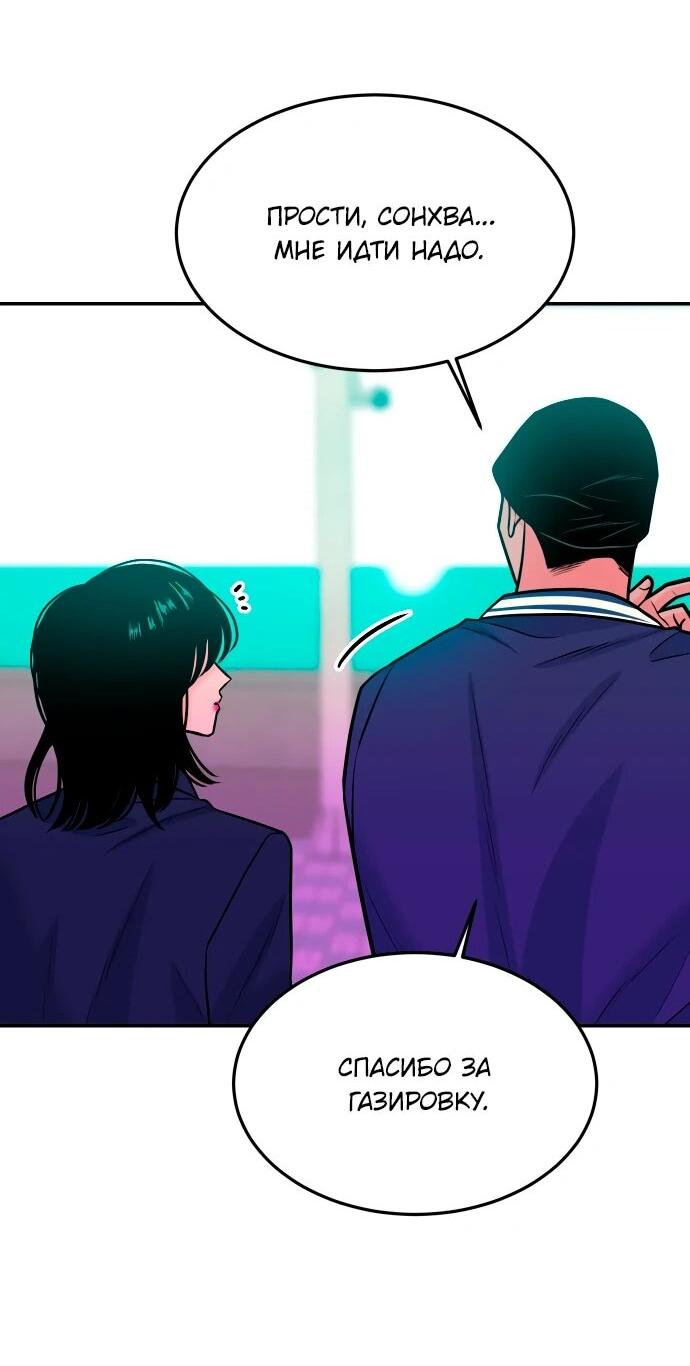 Манга Примерный ученик - Глава 43 Страница 60