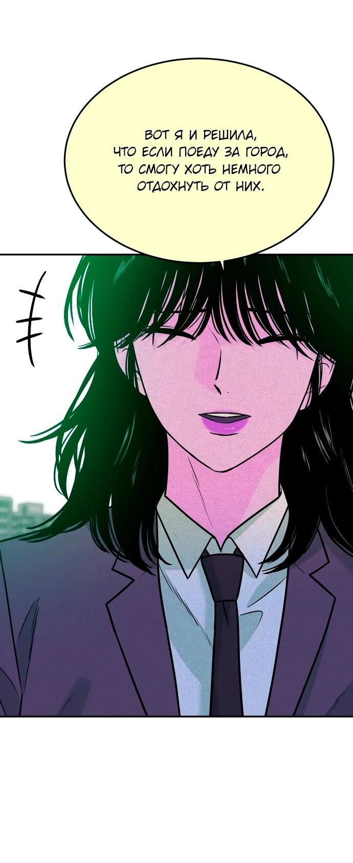 Манга Примерный ученик - Глава 43 Страница 33