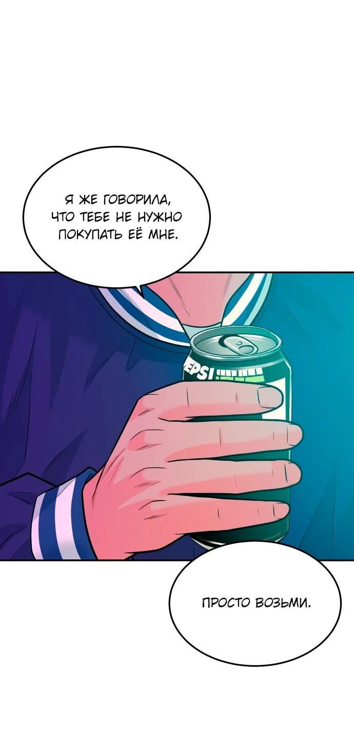 Манга Примерный ученик - Глава 43 Страница 50