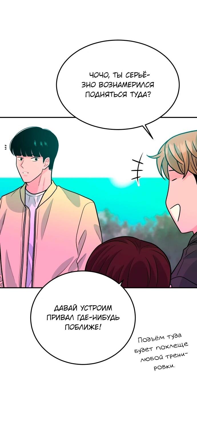 Манга Примерный ученик - Глава 43 Страница 4