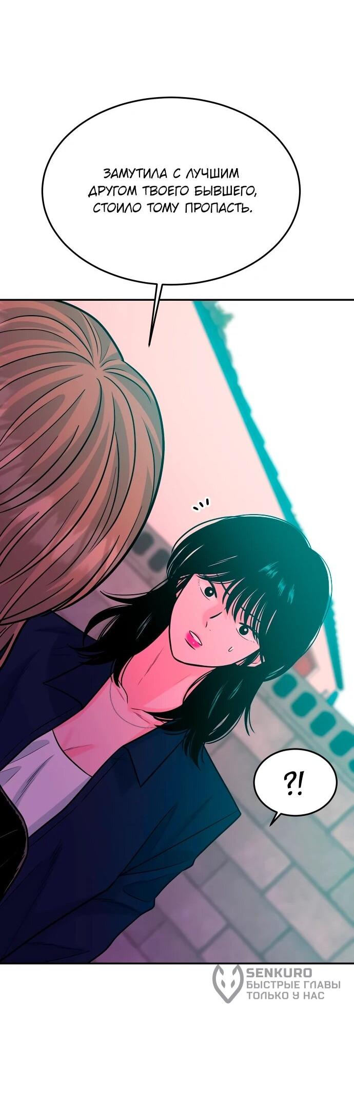 Манга Примерный ученик - Глава 43 Страница 75