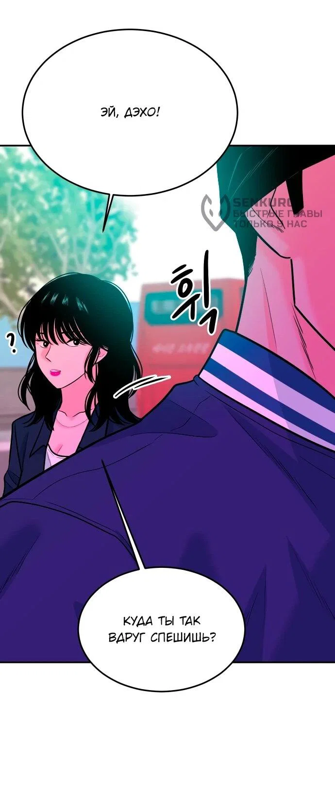 Манга Примерный ученик - Глава 43 Страница 62