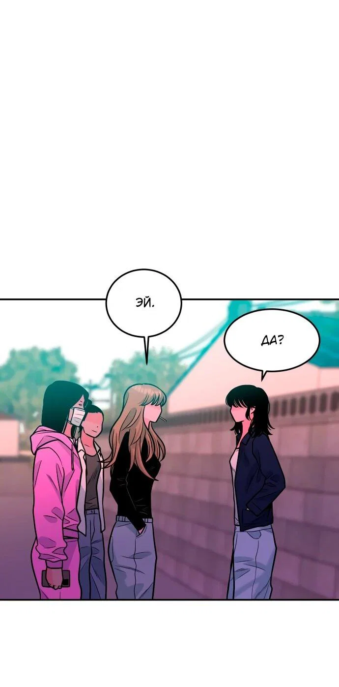 Манга Примерный ученик - Глава 43 Страница 73