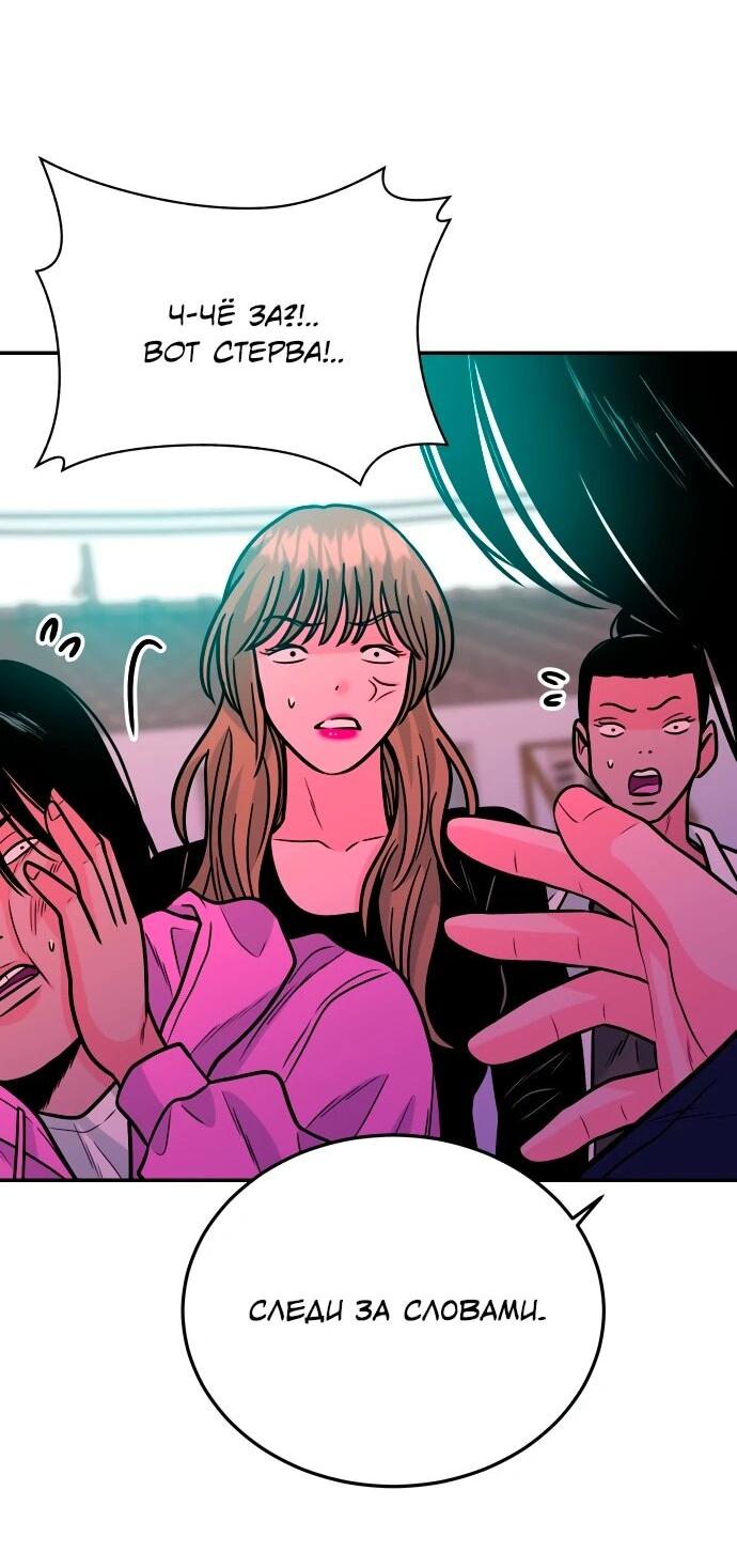 Манга Примерный ученик - Глава 43 Страница 81