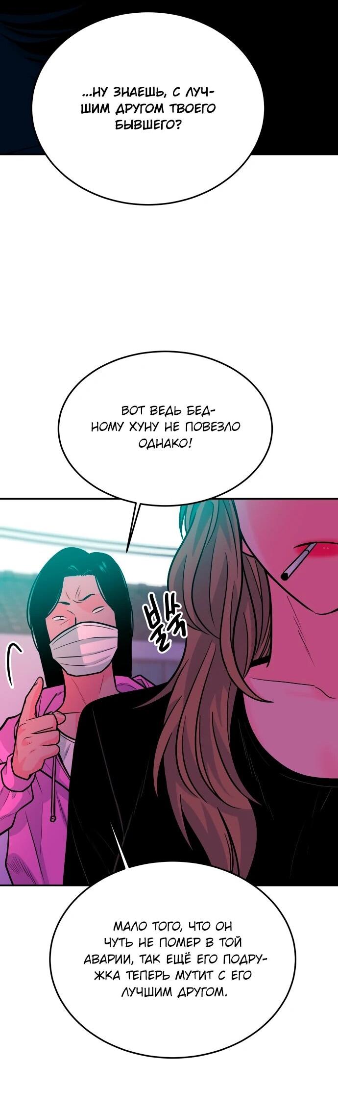 Манга Примерный ученик - Глава 43 Страница 79