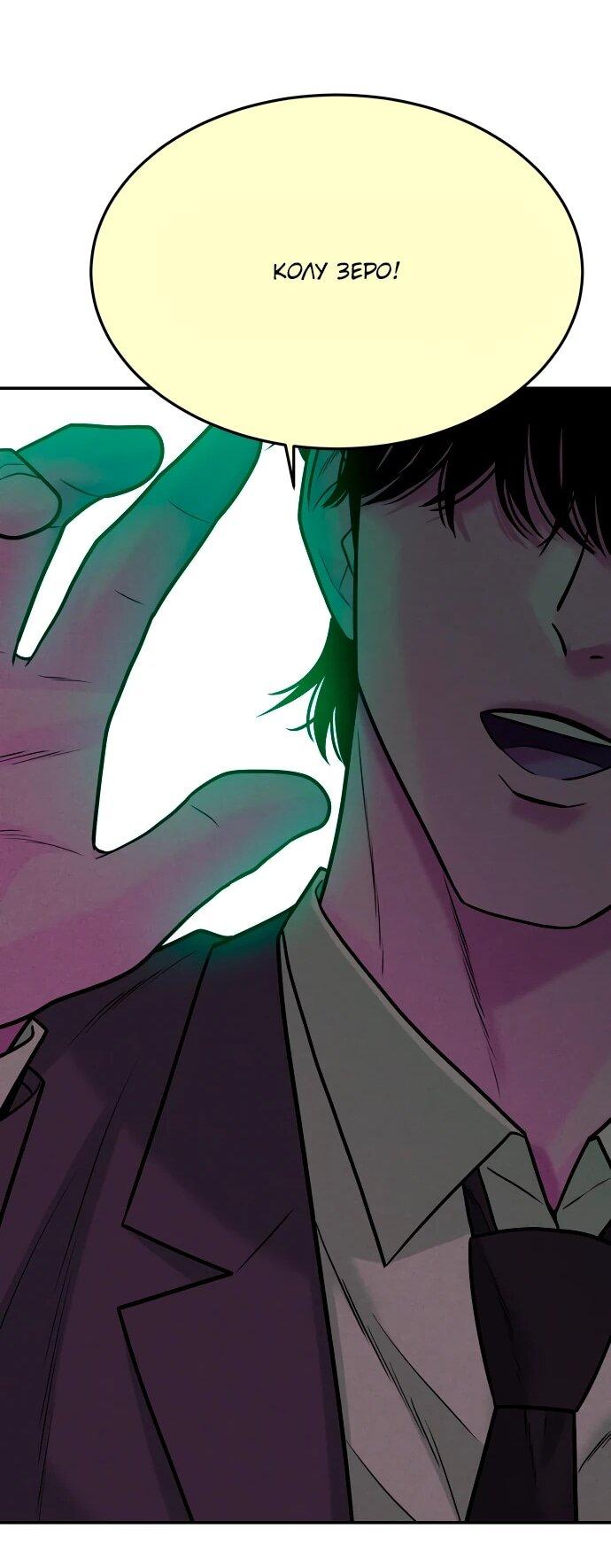 Манга Примерный ученик - Глава 43 Страница 53