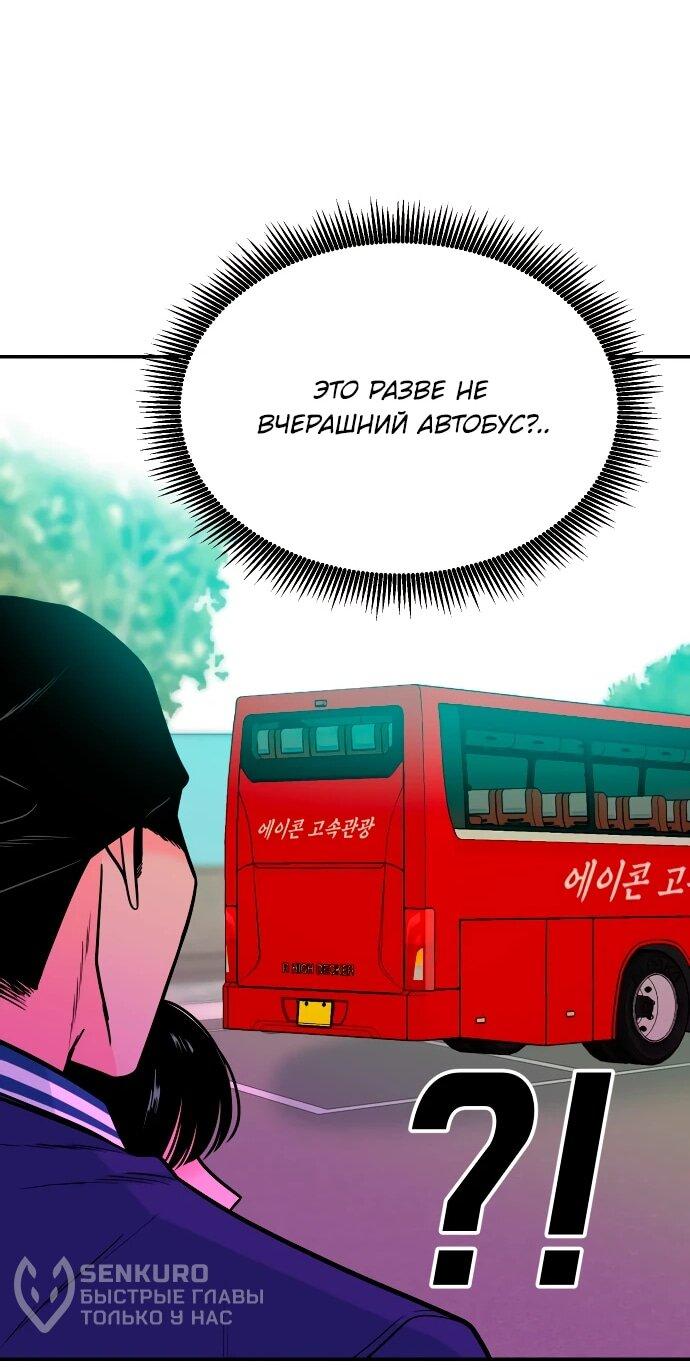 Манга Примерный ученик - Глава 43 Страница 56