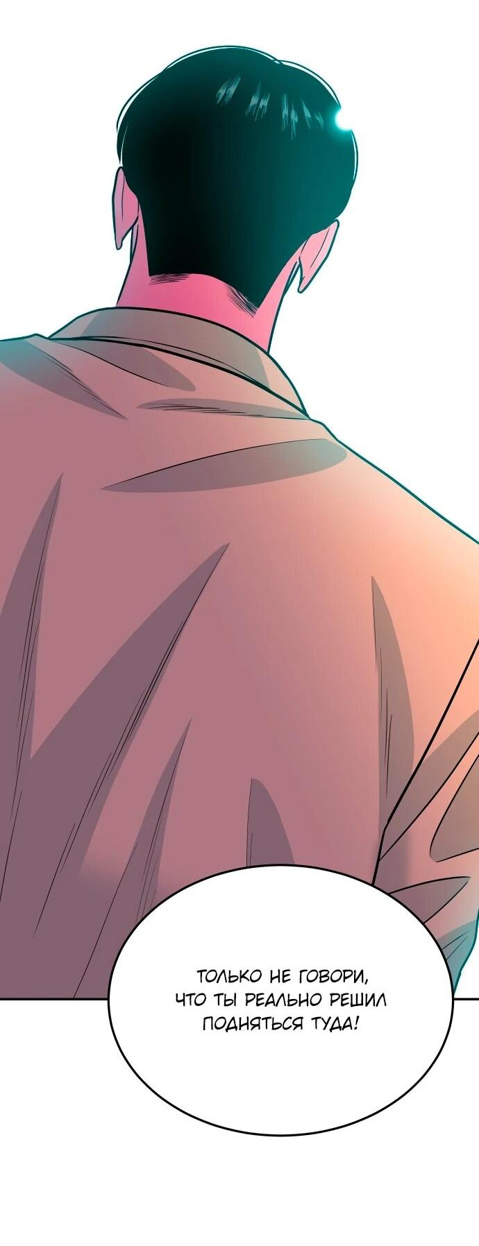 Манга Примерный ученик - Глава 43 Страница 12