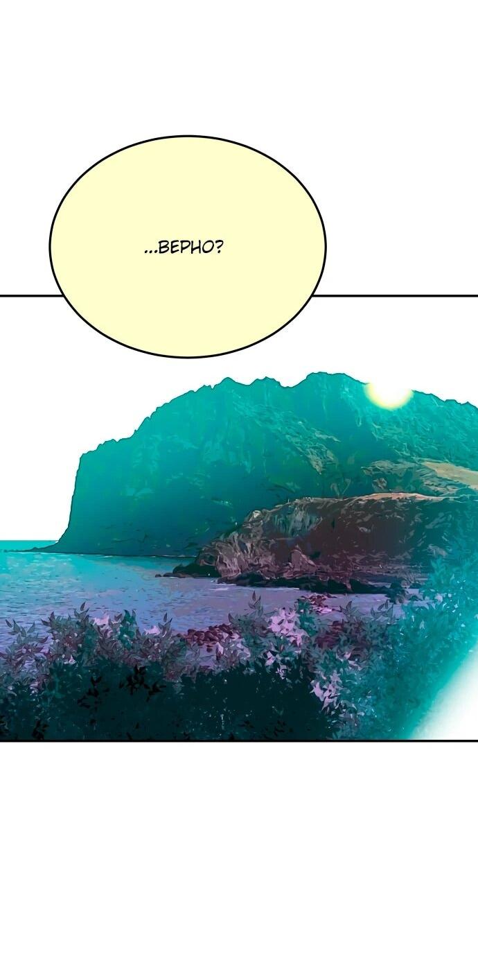 Манга Примерный ученик - Глава 43 Страница 39