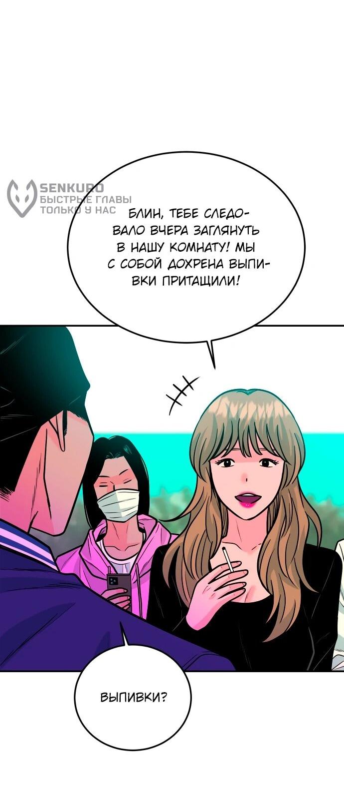 Манга Примерный ученик - Глава 43 Страница 40