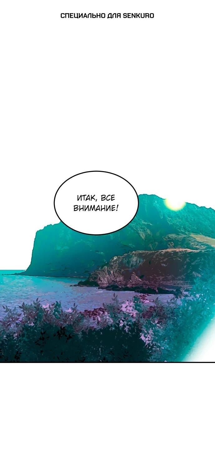 Манга Примерный ученик - Глава 43 Страница 1