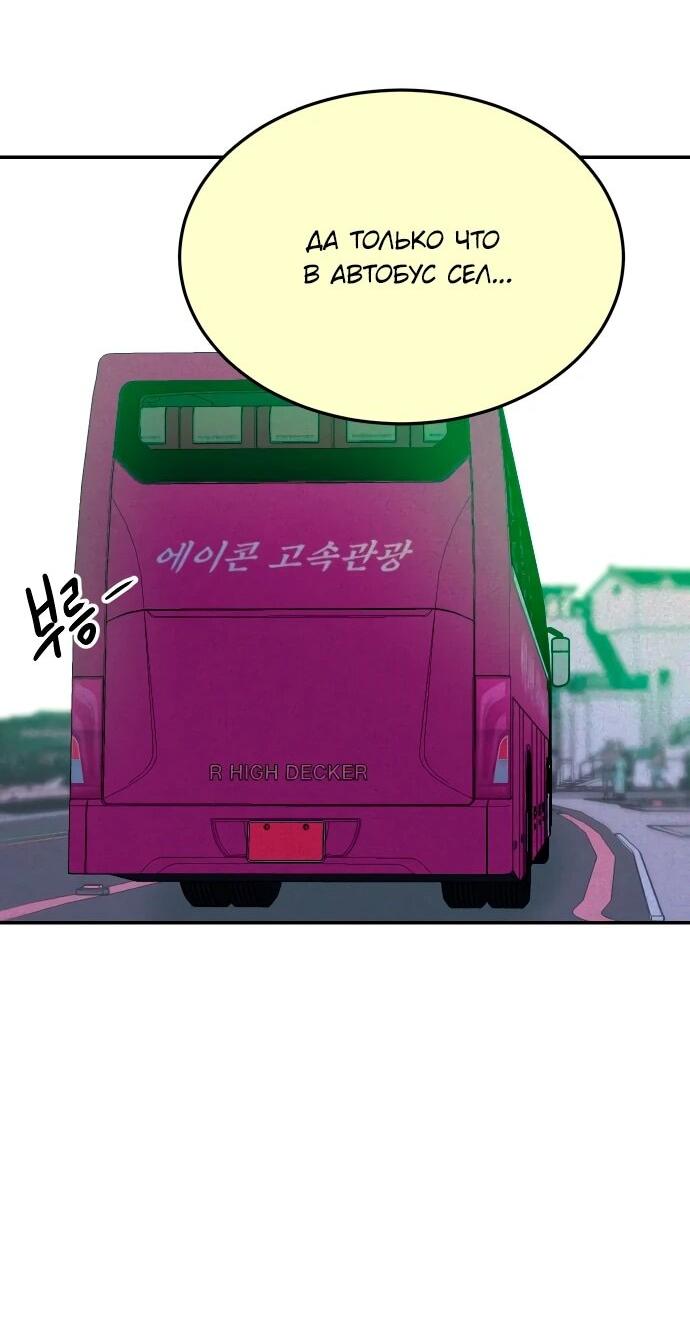 Манга Примерный ученик - Глава 43 Страница 58