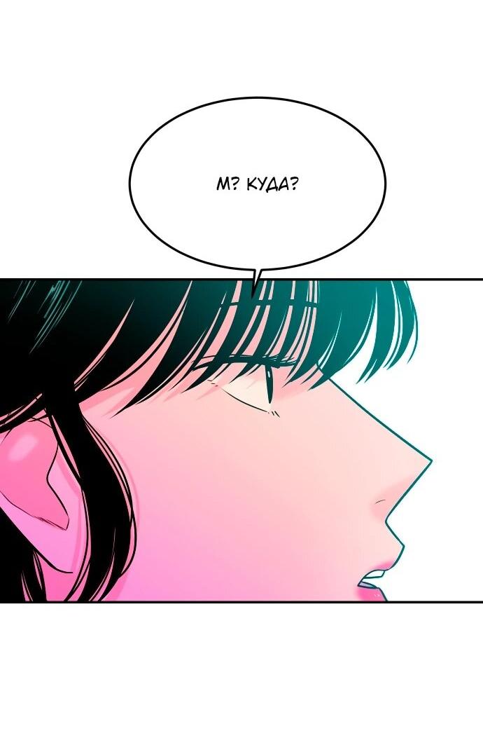 Манга Примерный ученик - Глава 43 Страница 61