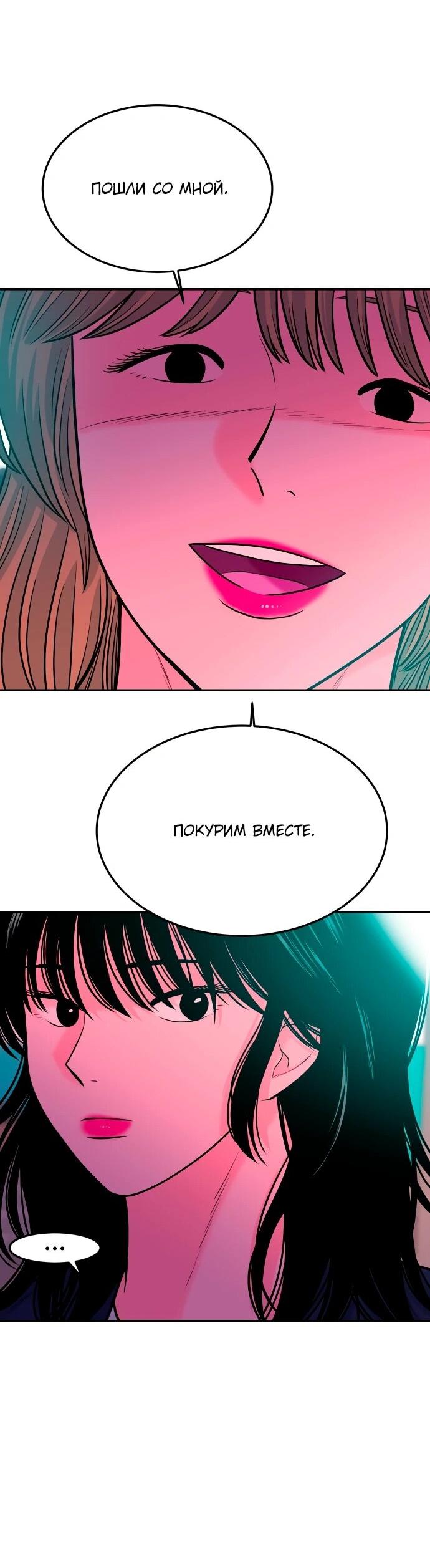 Манга Примерный ученик - Глава 43 Страница 68