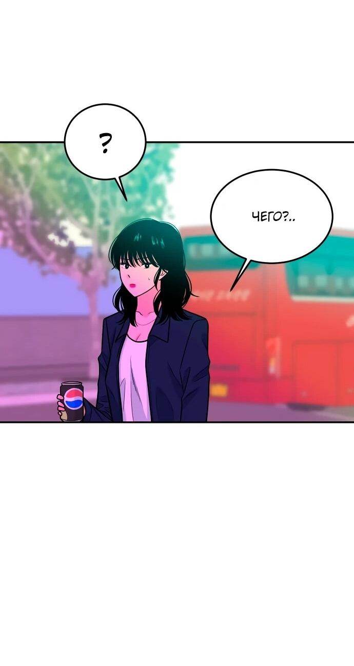 Манга Примерный ученик - Глава 43 Страница 63