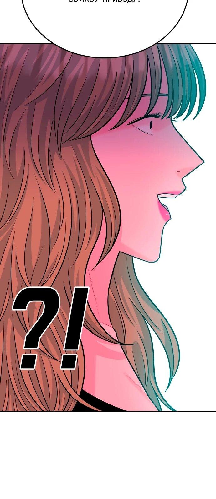 Манга Примерный ученик - Глава 43 Страница 43