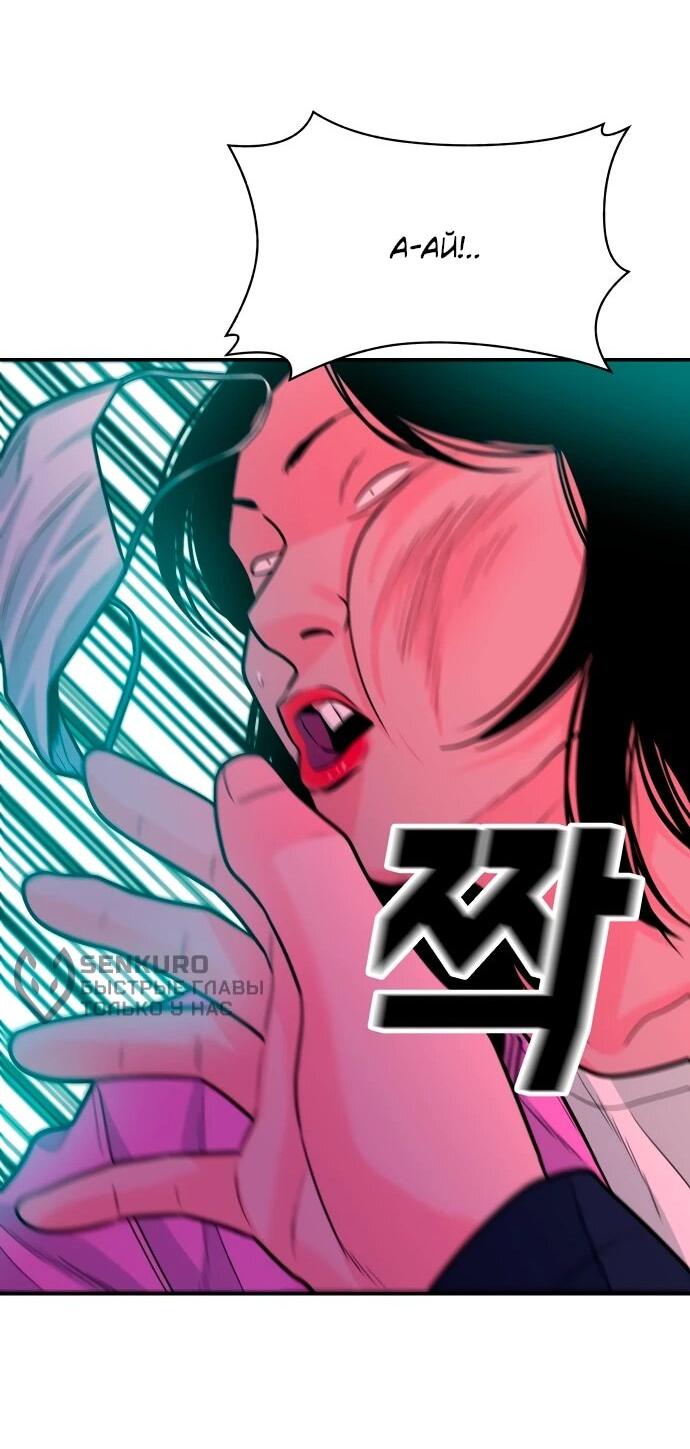 Манга Примерный ученик - Глава 43 Страница 80